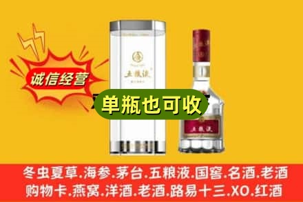 潼关县诚信回收五粮液8代