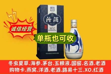 潼关县诚信回收汾酒