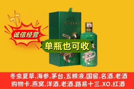 潼关县诚信回收出口茅台酒