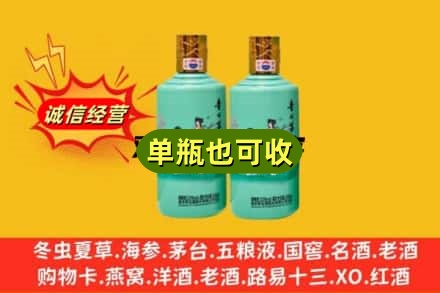 潼关县诚信回收节气茅台酒
